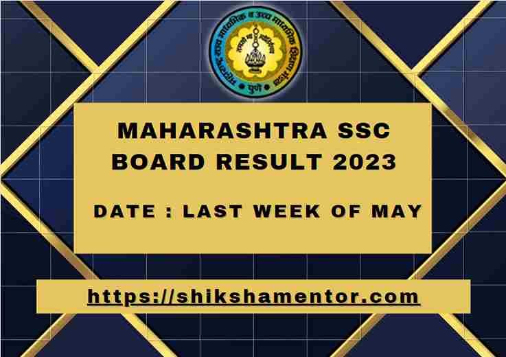 Maharashtra Board SSC Result 2023
https://shikshamentor.com/
